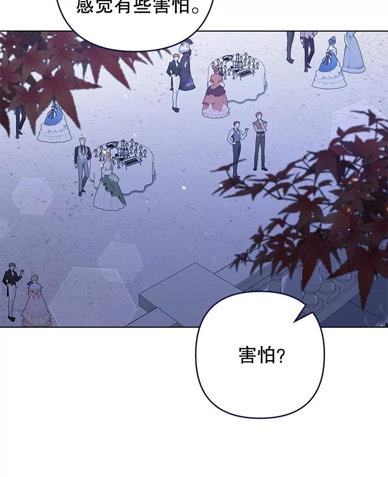 为了帮助你理解 - 130.悔恨 - 第91张图