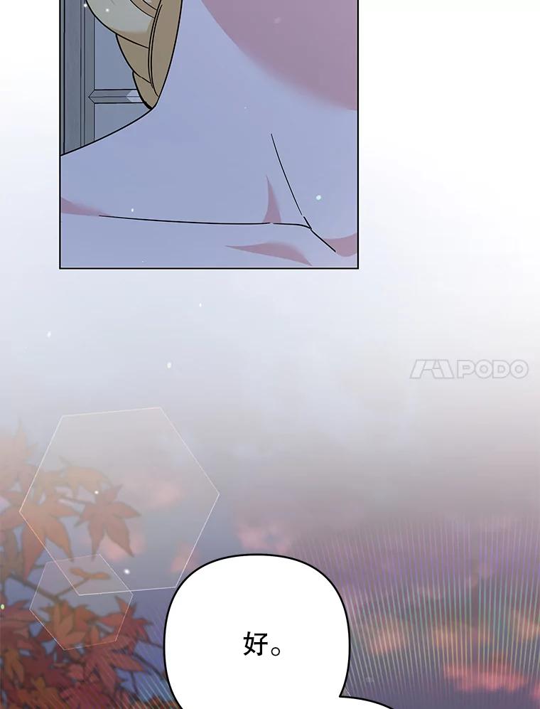 为了帮助你理解 - 130.悔恨 - 第46张图