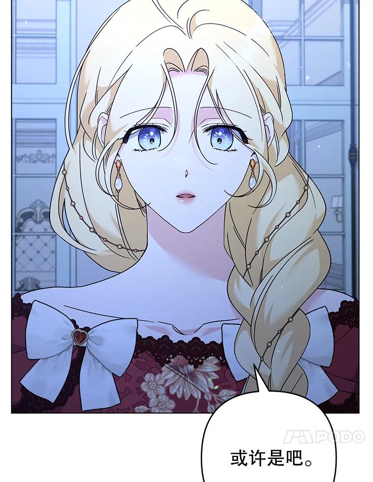 为了帮助你理解 - 130.悔恨 - 第107张图