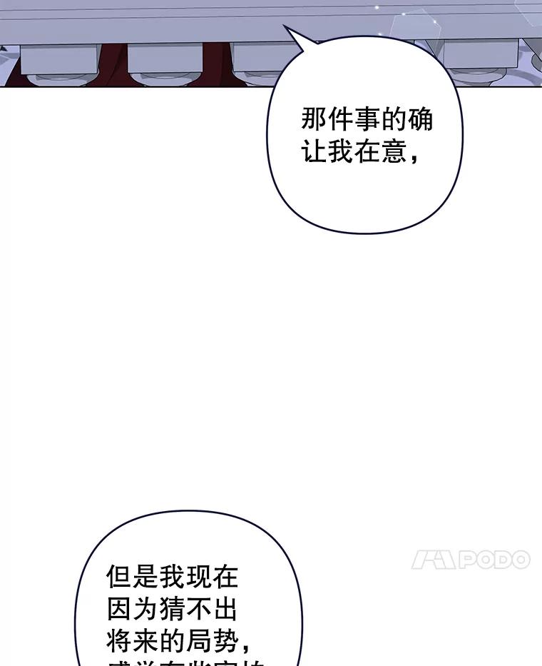 为了帮助你理解 - 130.悔恨 - 第90张图