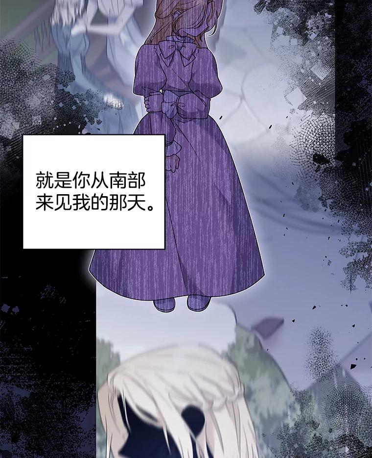 为了帮助你理解 - 130.悔恨 - 第75张图