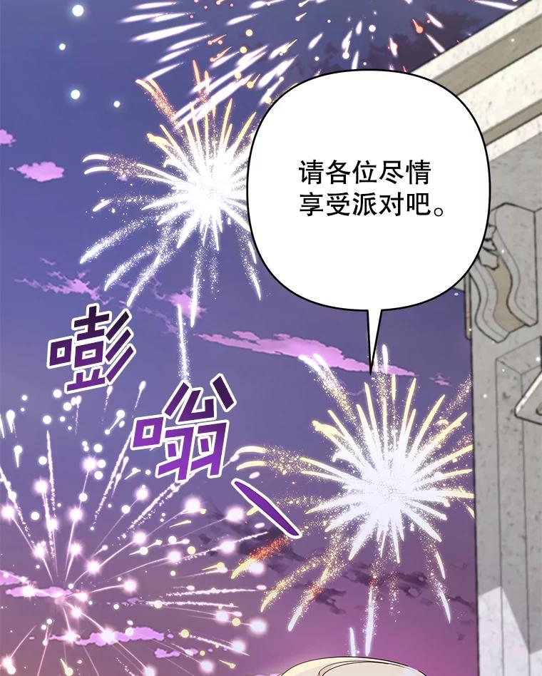 为了帮助你理解 - 130.悔恨 - 第19张图