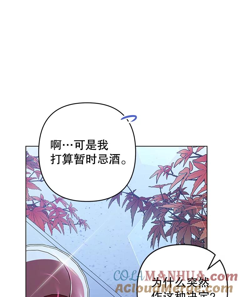 为了帮助你理解 - 130.悔恨 - 第117张图