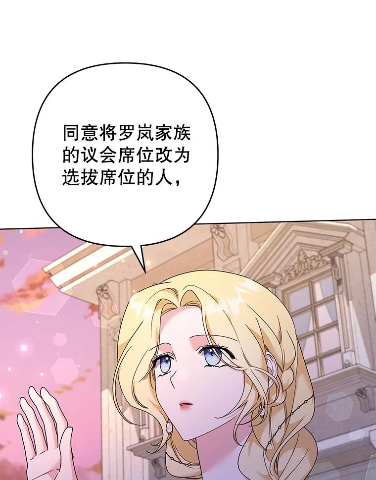 为了帮助你理解 - 130.悔恨 - 第6张图