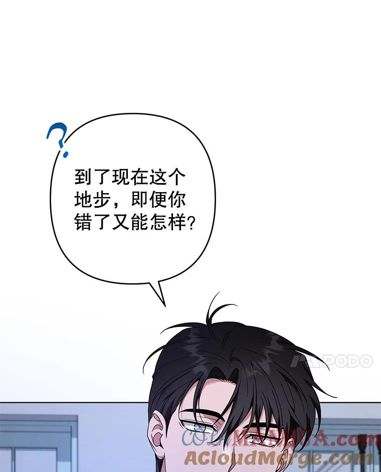 为了帮助你理解 - 130.悔恨 - 第97张图