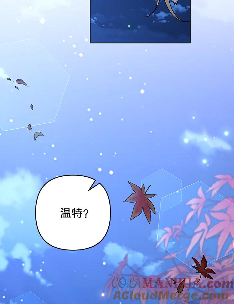 为了帮助你理解 - 130.悔恨 - 第125张图