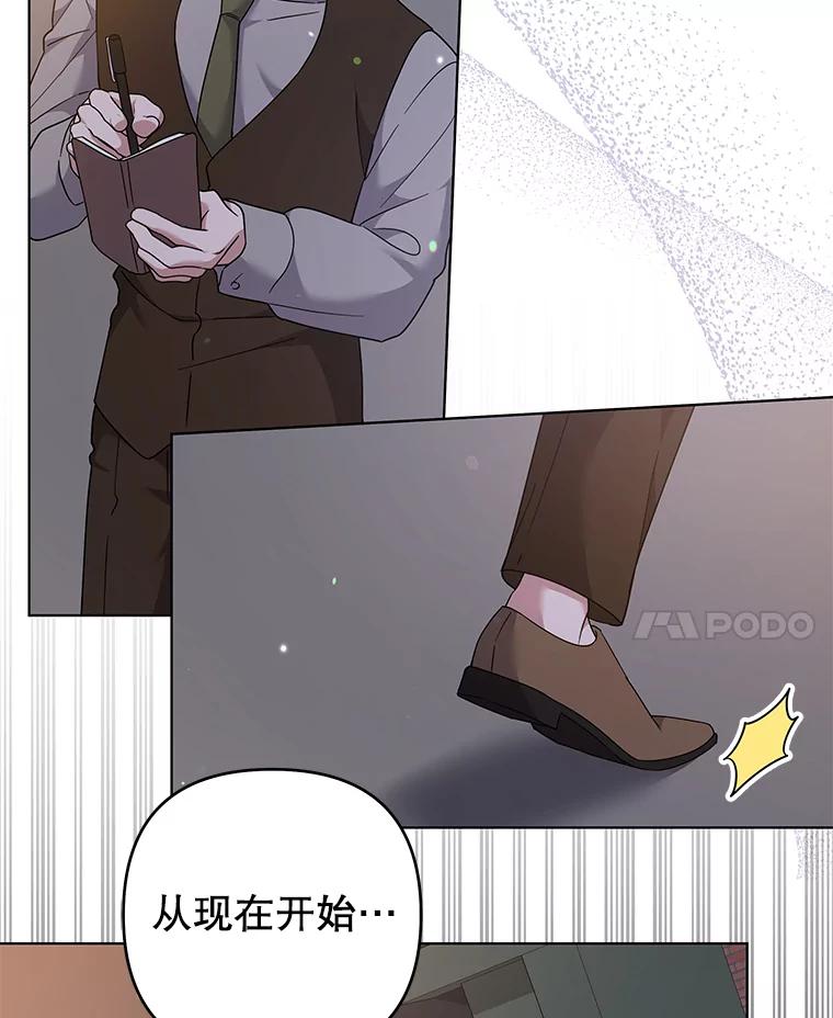 为了帮助你理解 - 130.悔恨 - 第14张图