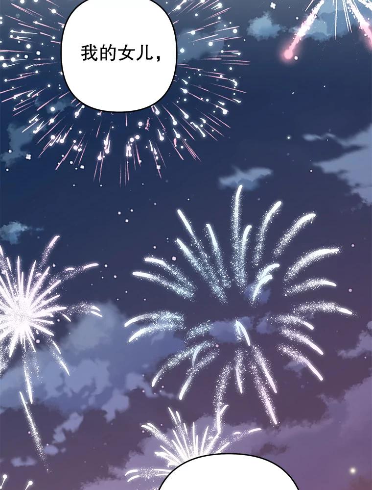 为了帮助你理解 - 130.悔恨 - 第64张图