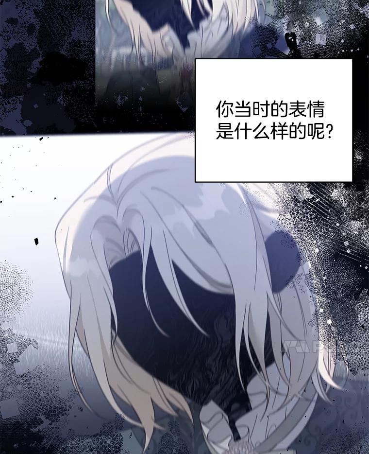 为了帮助你理解 - 130.悔恨 - 第76张图