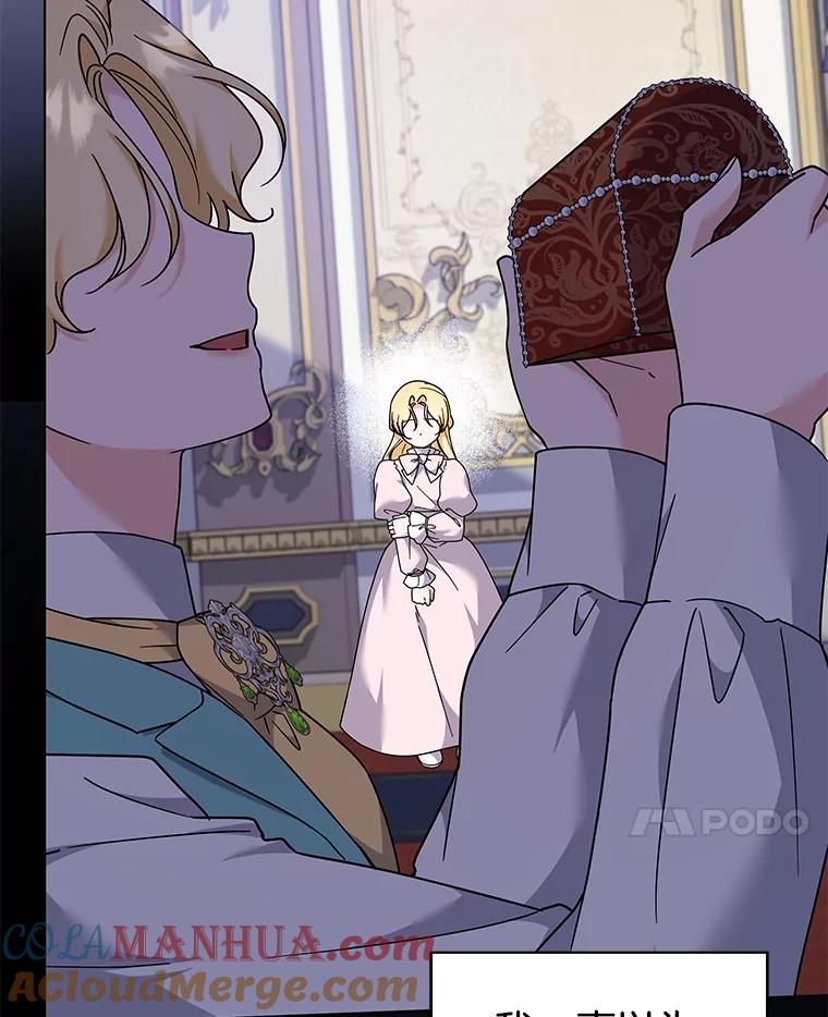 为了帮助你理解 - 130.悔恨 - 第69张图