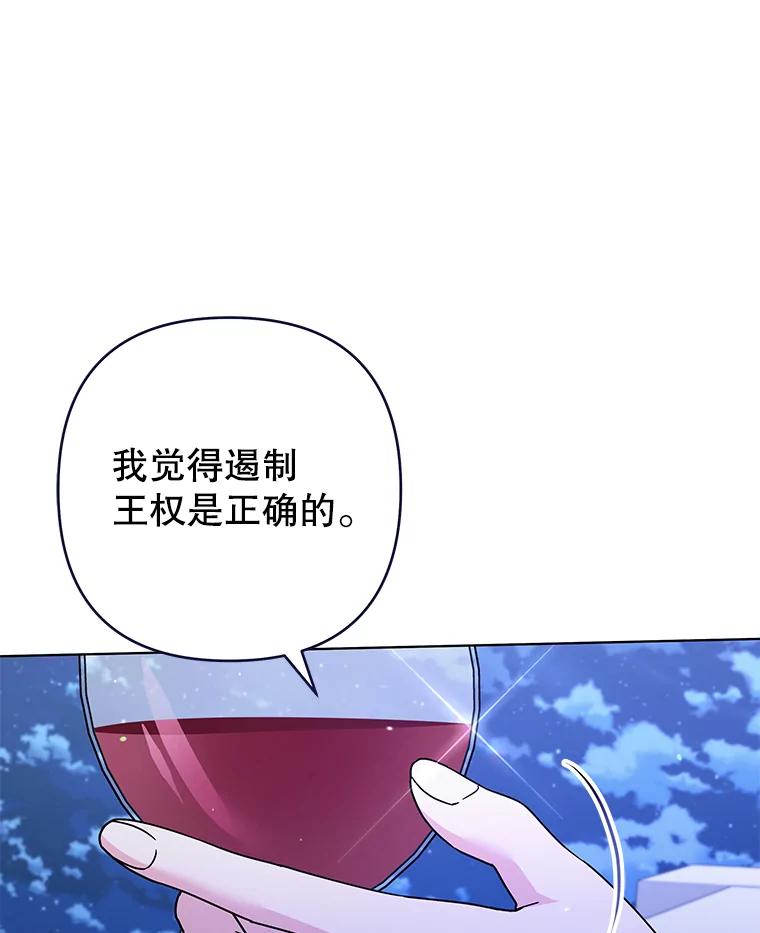 为了帮助你理解 - 130.悔恨 - 第92张图