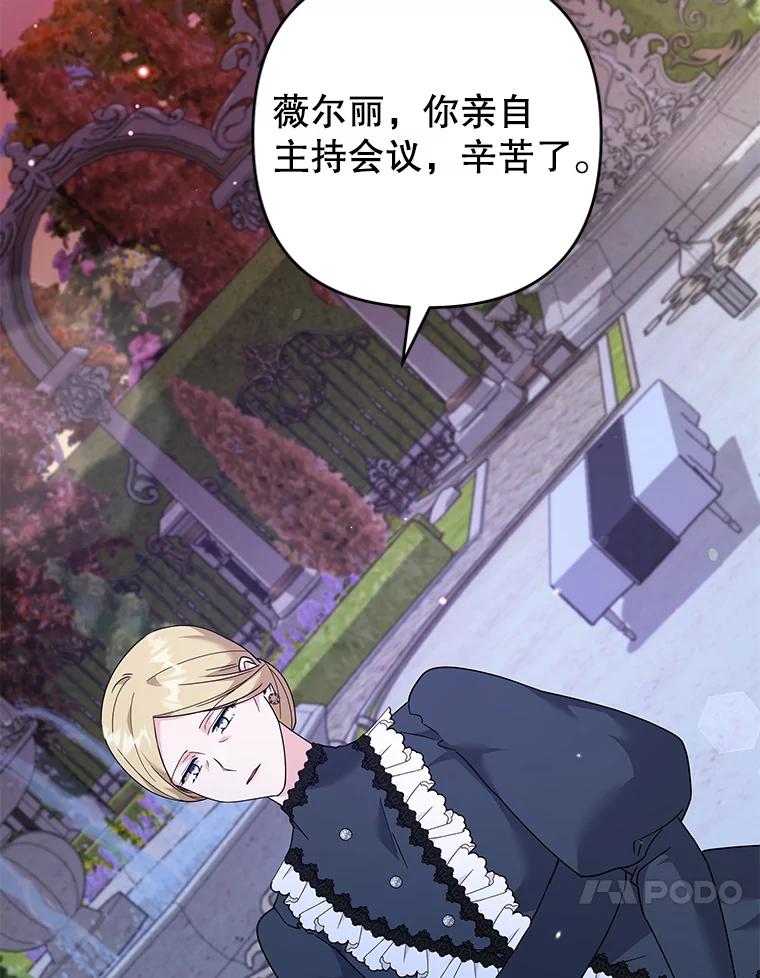 为了帮助你理解 - 130.悔恨 - 第39张图