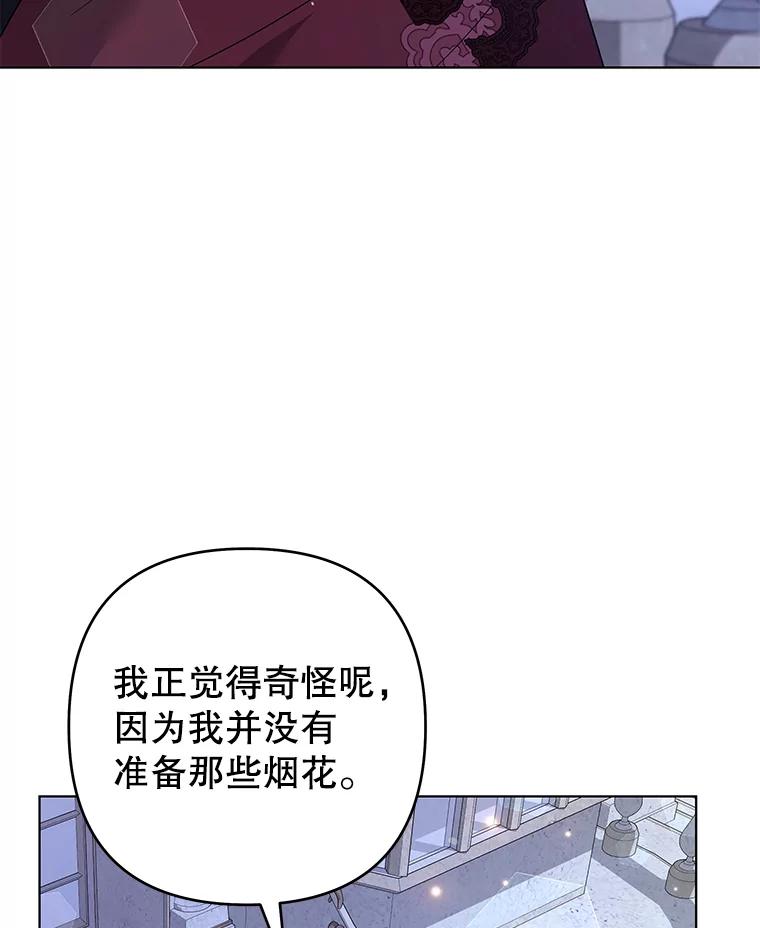 为了帮助你理解 - 130.悔恨 - 第30张图