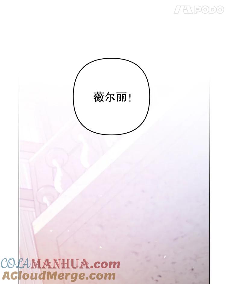 为了帮助你理解 - 130.悔恨 - 第53张图