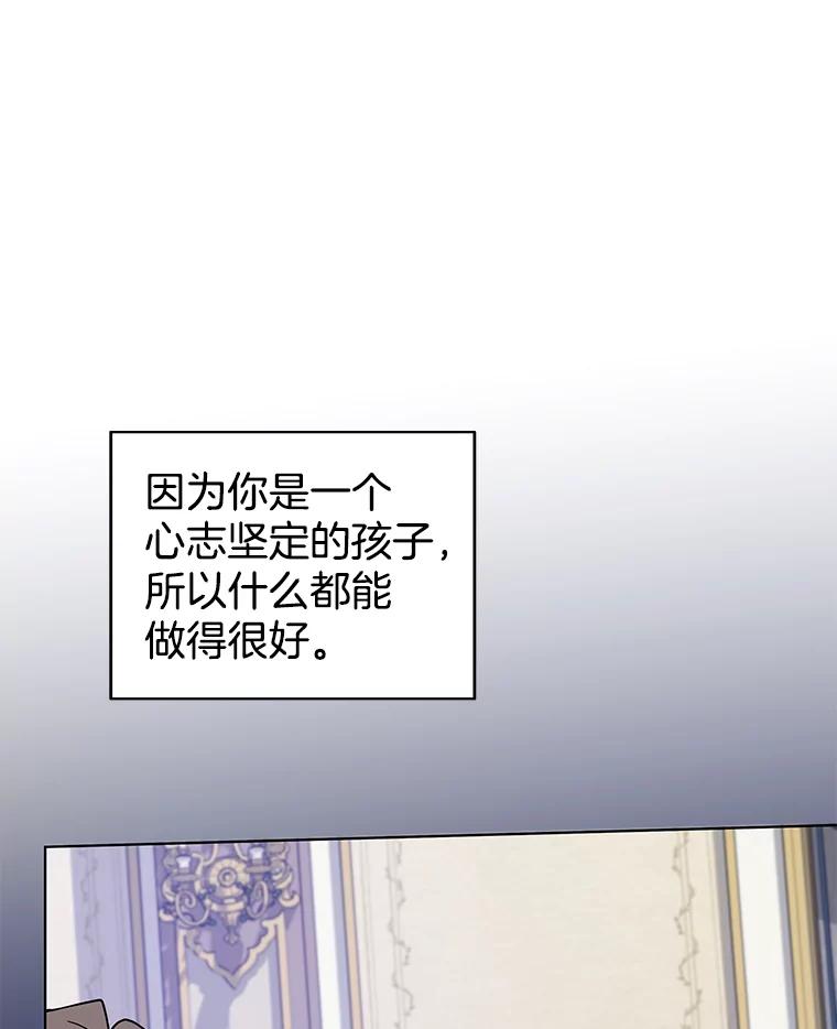 为了帮助你理解 - 130.悔恨 - 第68张图