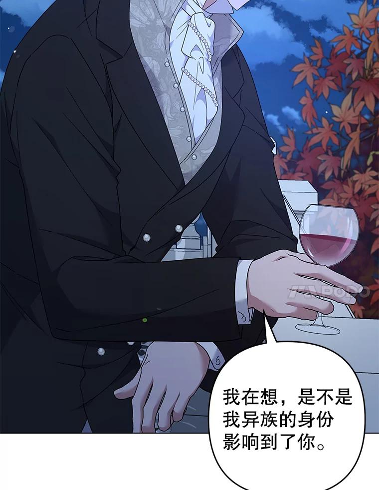 为了帮助你理解 - 130.悔恨 - 第104张图