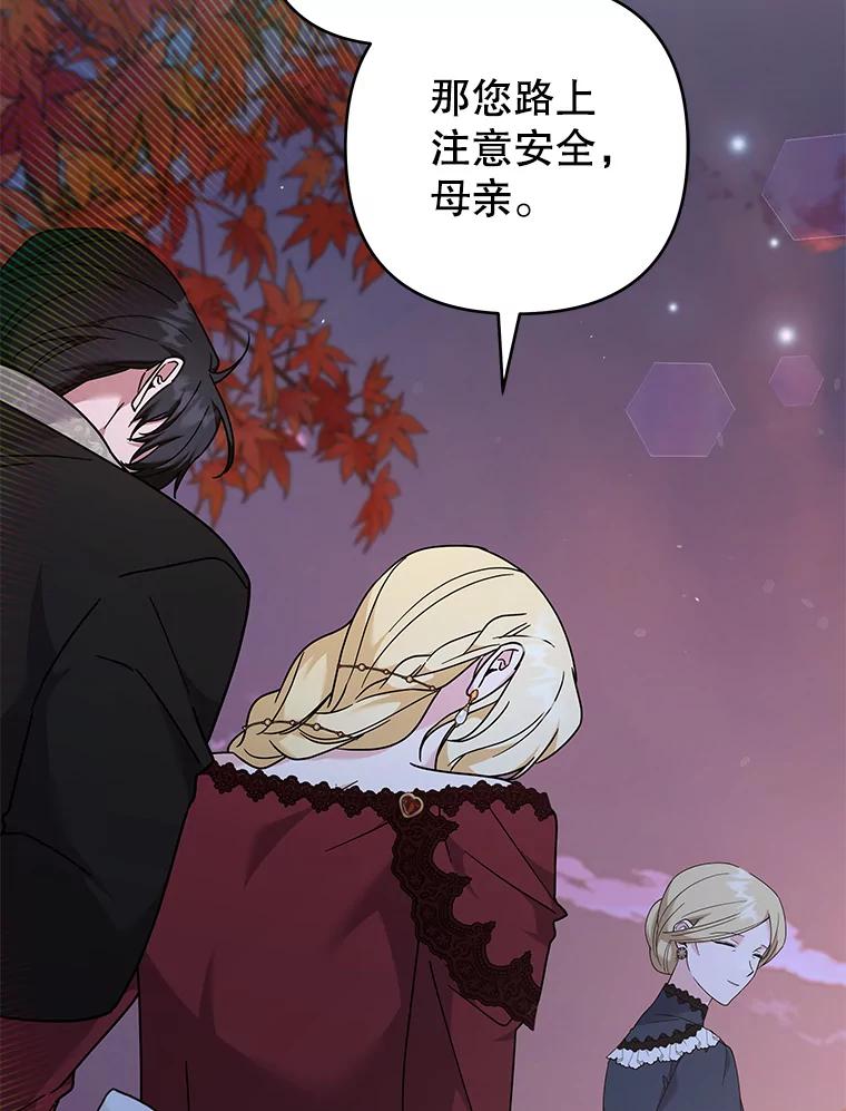 为了帮助你理解 - 130.悔恨 - 第47张图