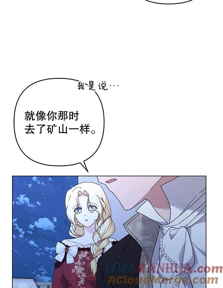 为了帮助你理解 - 130.悔恨 - 第105张图