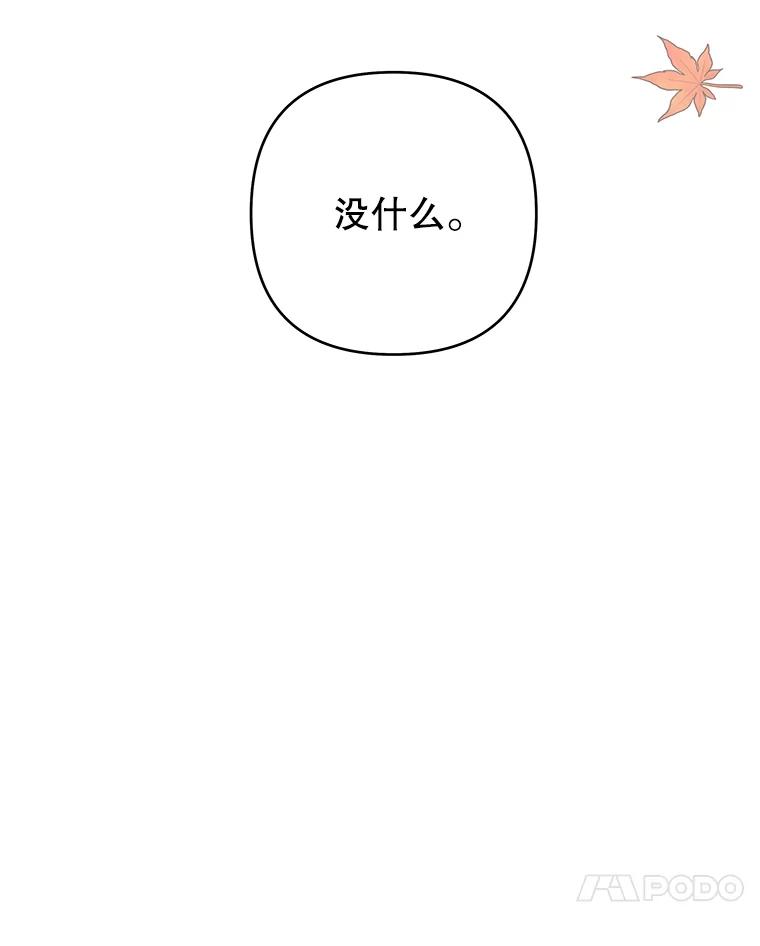 为了帮助你理解 - 130.悔恨 - 第59张图