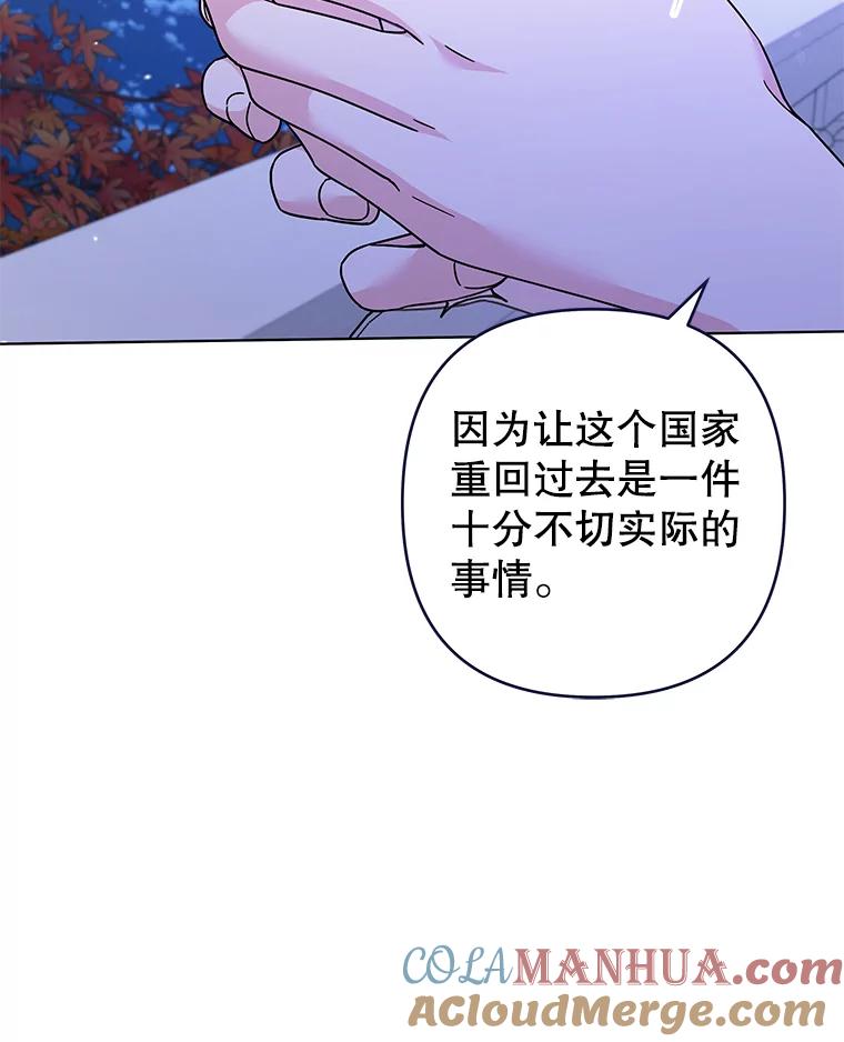 为了帮助你理解 - 130.悔恨 - 第93张图