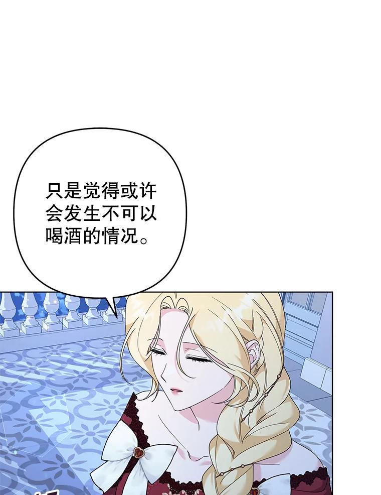 为了帮助你理解 - 130.悔恨 - 第119张图