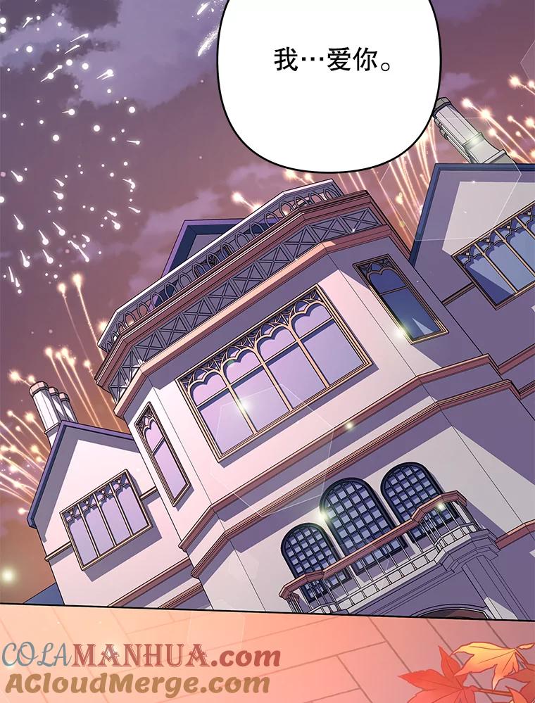 为了帮助你理解 - 130.悔恨 - 第65张图