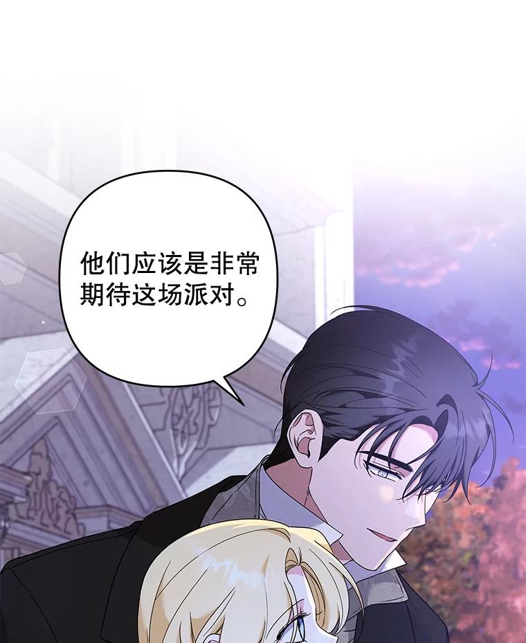 为了帮助你理解 - 130.悔恨 - 第28张图