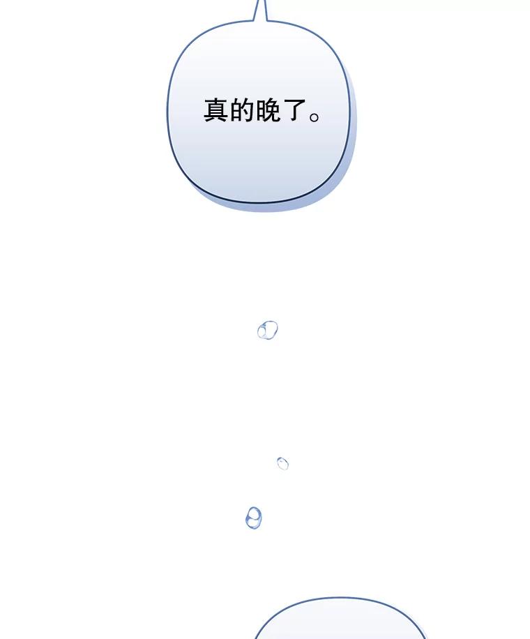 为了帮助你理解 - 130.悔恨 - 第82张图