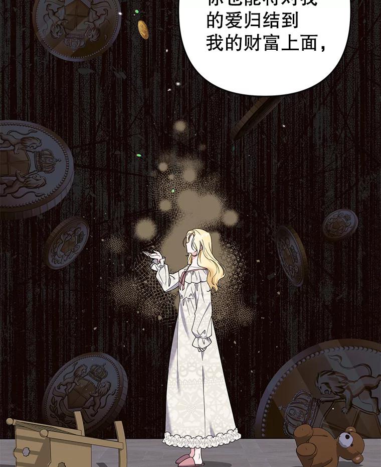 为了帮助你理解 - 131.解开心结 - 第74张图