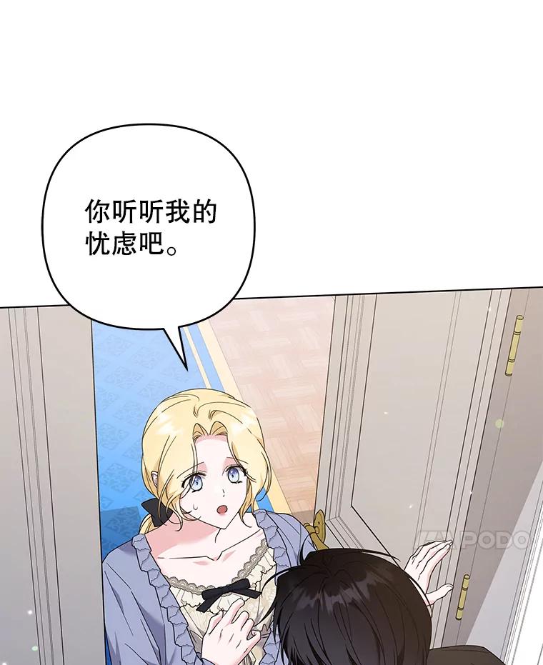 为了帮助你理解 - 131.解开心结 - 第40张图