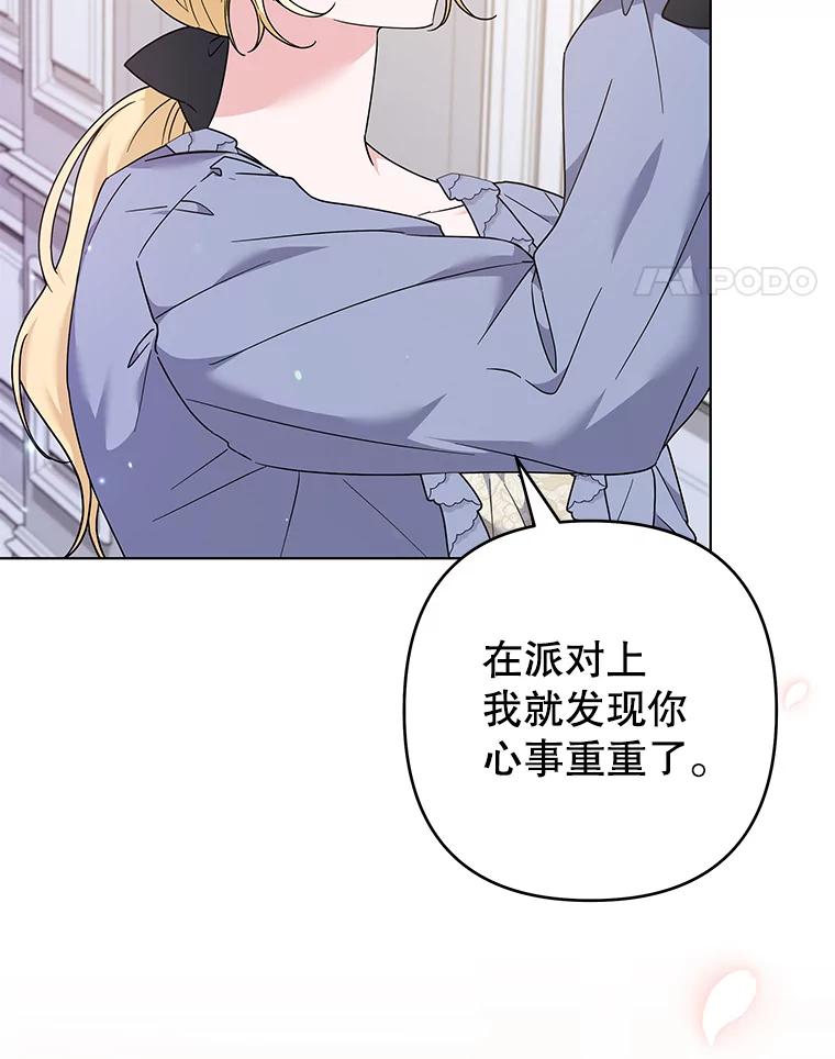 为了帮助你理解 - 131.解开心结 - 第63张图