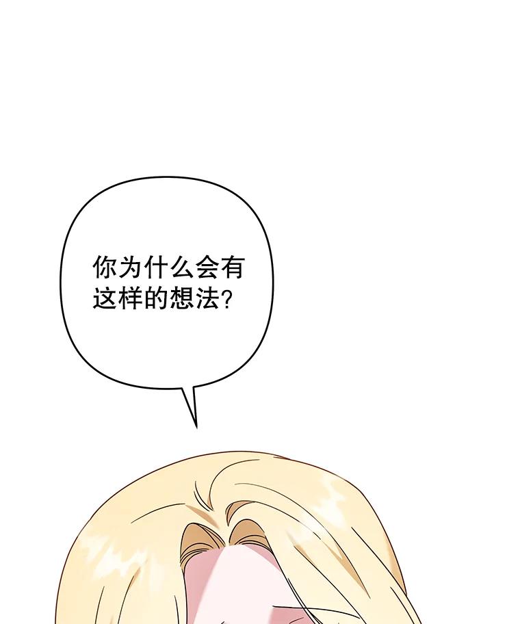 为了帮助你理解 - 131.解开心结 - 第78张图