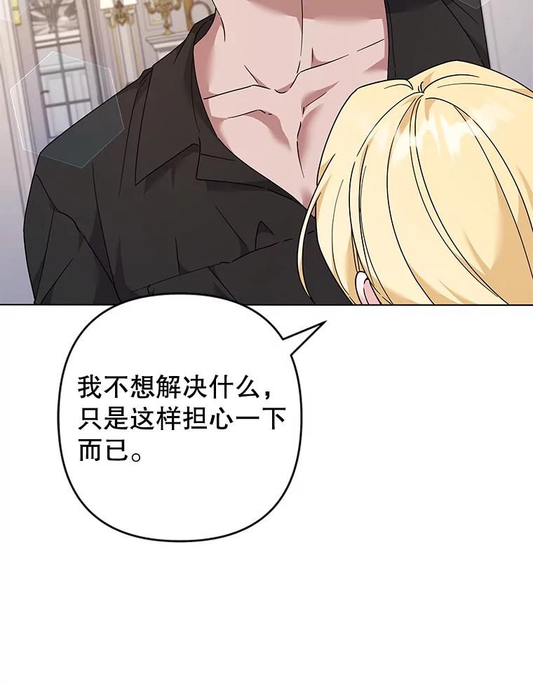 为了帮助你理解 - 131.解开心结 - 第46张图