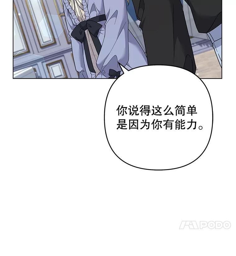 为了帮助你理解 - 131.解开心结 - 第59张图