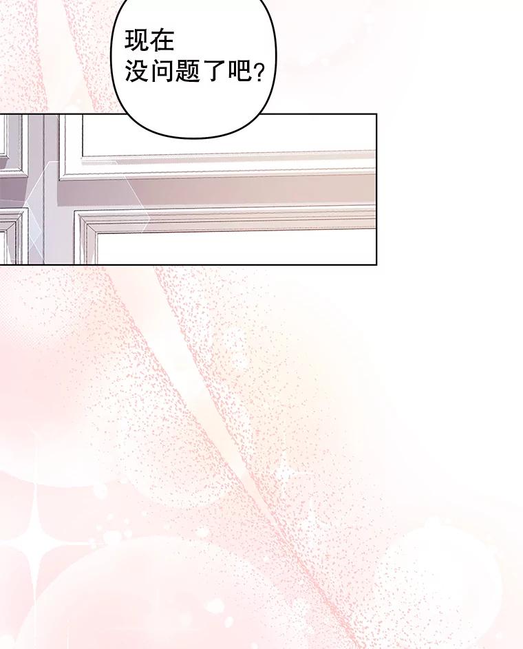 为了帮助你理解 - 131.解开心结 - 第122张图