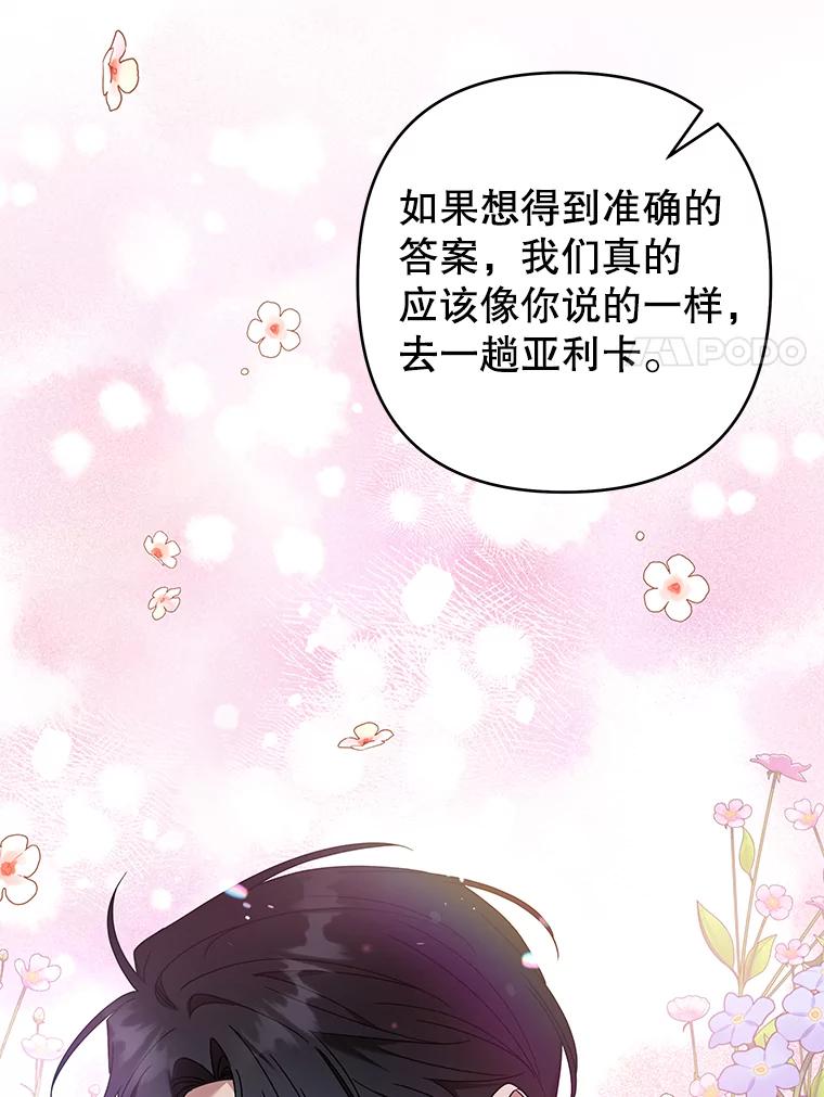 为了帮助你理解 - 131.解开心结 - 第104张图