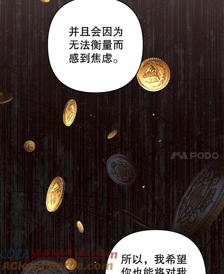 为了帮助你理解 - 131.解开心结 - 第73张图