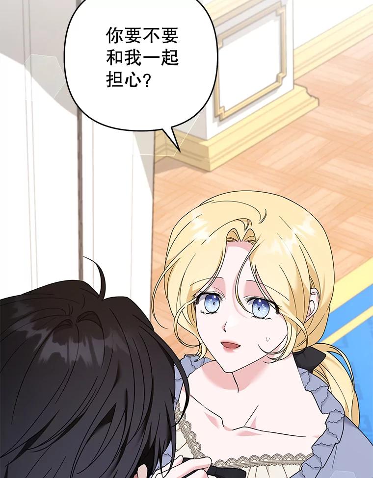 为了帮助你理解 - 131.解开心结 - 第48张图