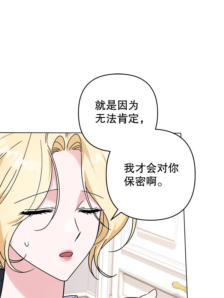 为了帮助你理解 - 131.解开心结 - 第102张图