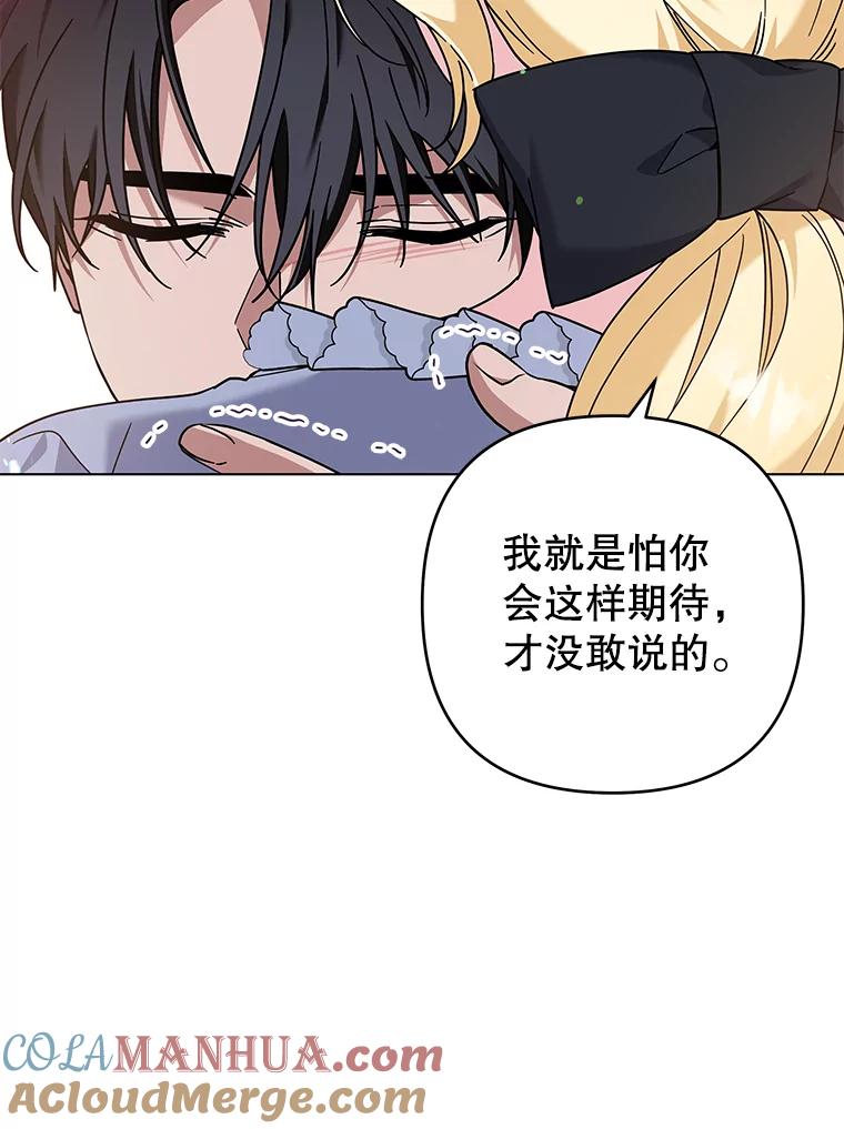 为了帮助你理解 - 131.解开心结 - 第109张图