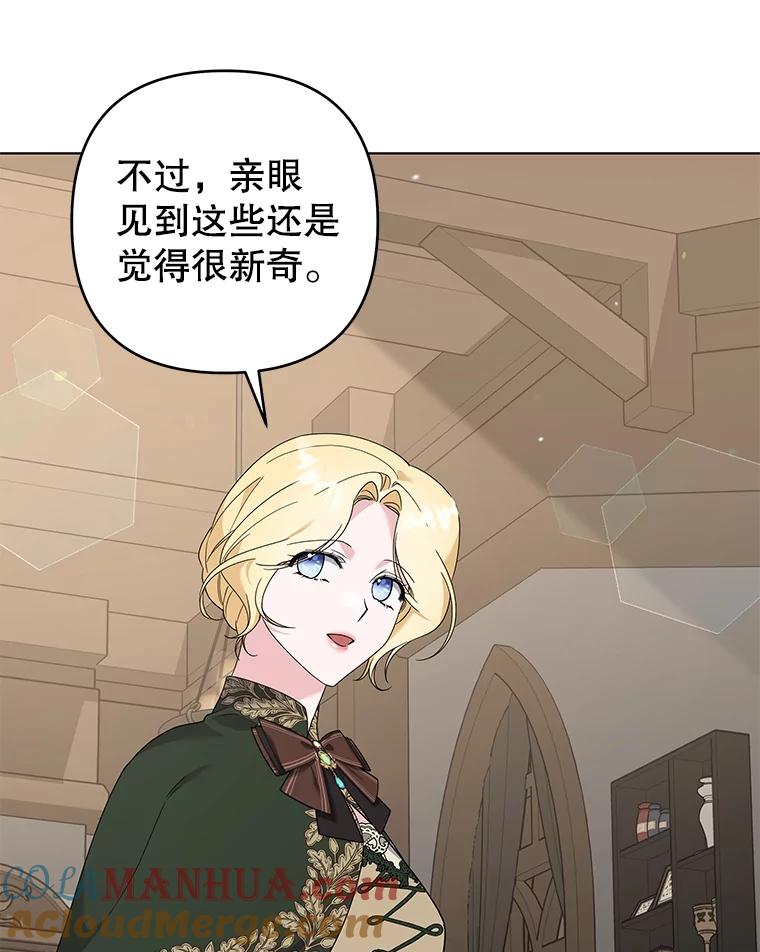 为了帮助你理解 - 132.民众的女神 - 第89张图