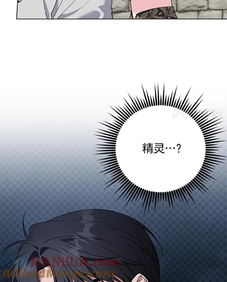 为了帮助你理解 - 132.民众的女神 - 第65张图