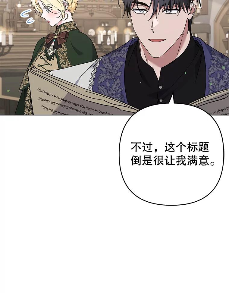 为了帮助你理解 - 132.民众的女神 - 第104张图