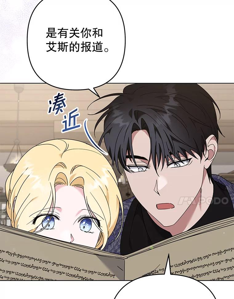 为了帮助你理解 - 132.民众的女神 - 第98张图