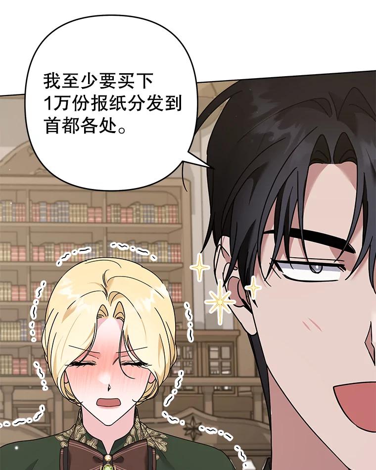 为了帮助你理解 - 132.民众的女神 - 第111张图