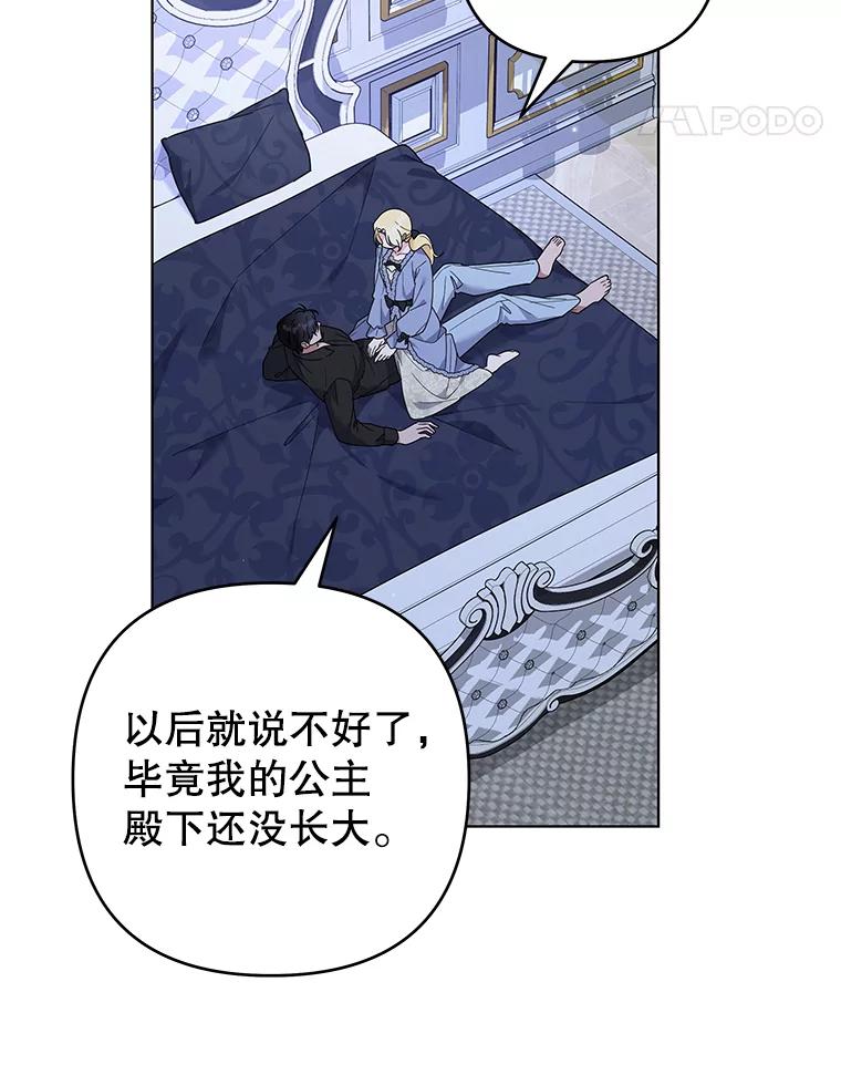 为了帮助你理解 - 132.民众的女神 - 第15张图