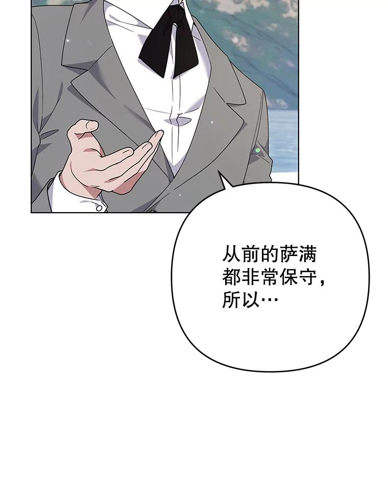 为了帮助你理解 - 132.民众的女神 - 第46张图