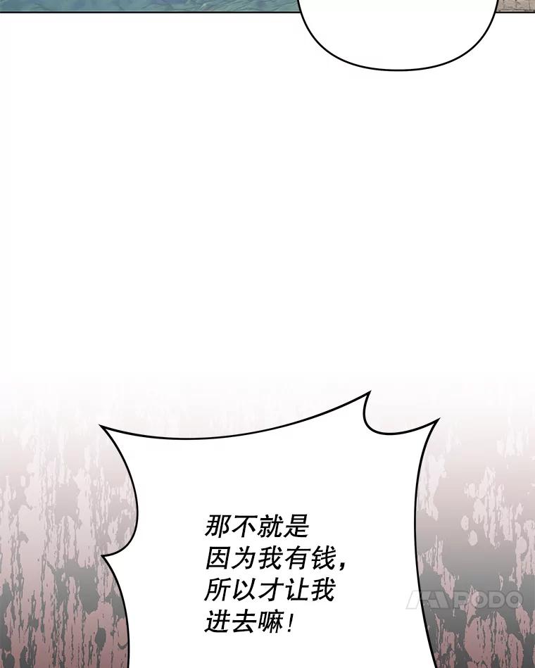 为了帮助你理解 - 132.民众的女神 - 第48张图