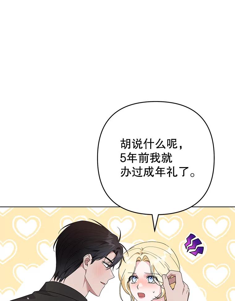 为了帮助你理解 - 132.民众的女神 - 第16张图