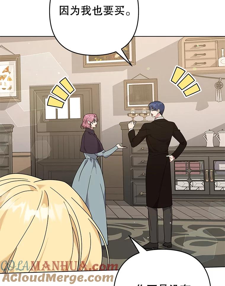 为了帮助你理解 - 132.民众的女神 - 第117张图